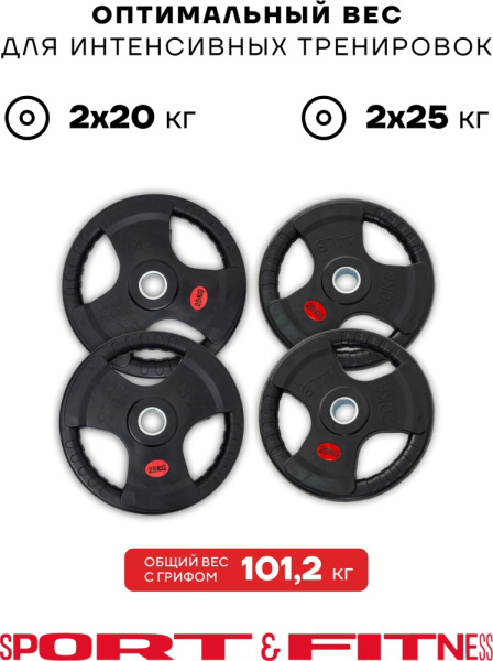 Штанга разборная Sport&Fitness SFBbFO18-90 180 см