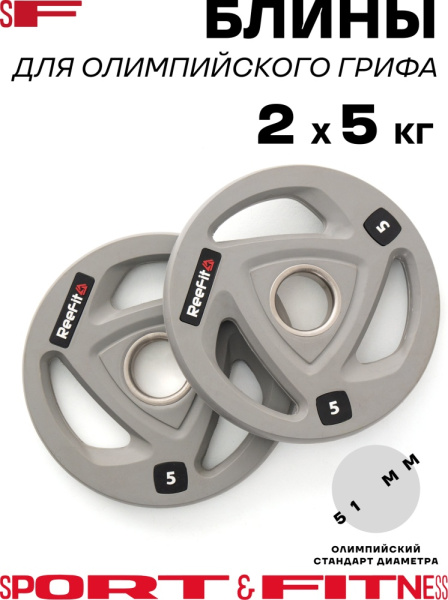 Диск Sport&Fitness SFBRD0010-5x2 10 кг