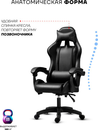 Игровое кресло Sport&Fitness SFBRGC14Combo3, черный