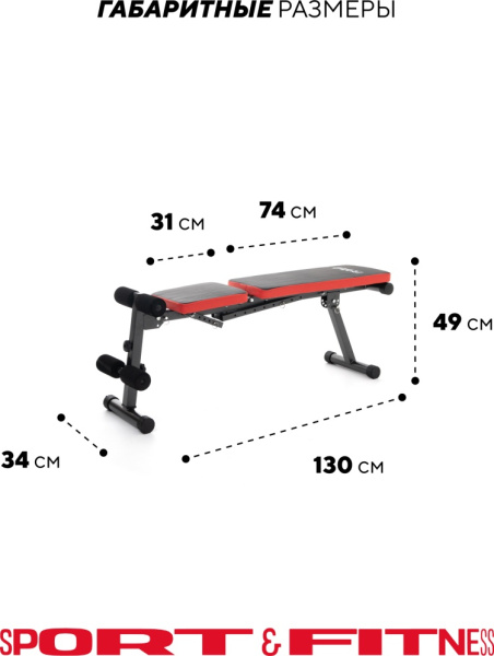 Sport&Fitness скамья SFBRS013