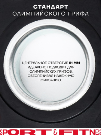 Диск Sport&Fitness SFBRD006-2.5x2 5 кг