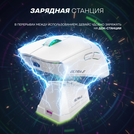 Мышь Ultra-S ULTMICE11-WD139-1 белый