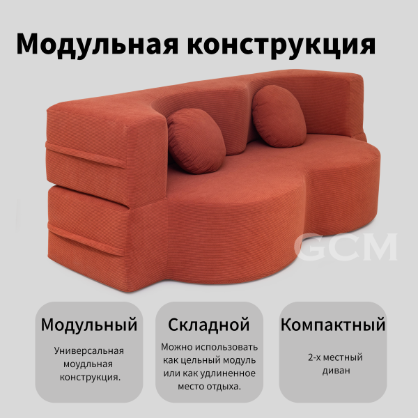 2-х местный диван Cloud-Wave красный
