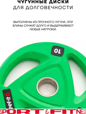Диск Sport&Fitness SFBRD009-10 10 кг