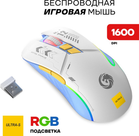 Наушники Ultra-S ULTHPH03 Combo1 белый