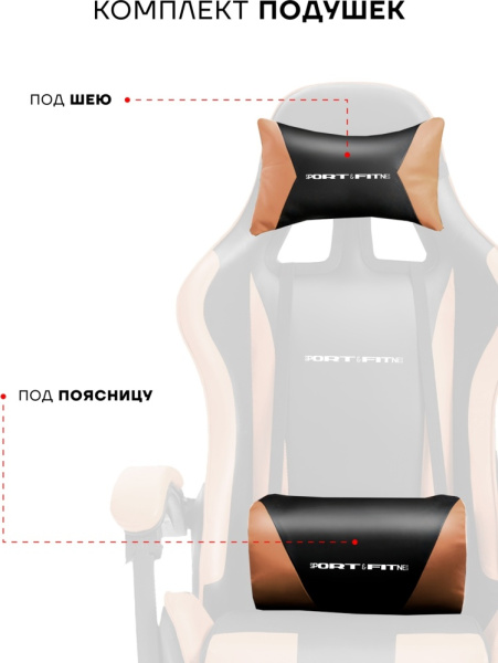 Игровое кресло Sport&Fitness SFBRFRGC14, золотой, черный