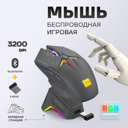 Клавиатура Ultra-S ULTKB01-Combo8 черный