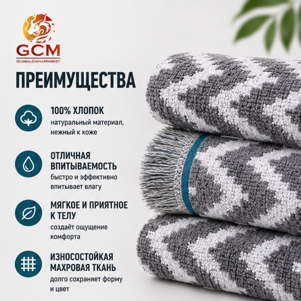 Полотенце  100% хлопок от GCM TWLS-1
