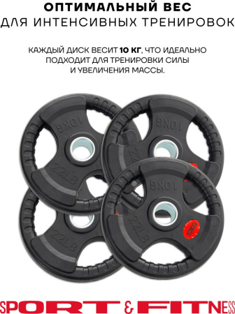 Диск Sport&Fitness SFBRD002-20x4 20 кг