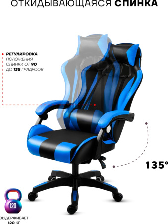 Игровое кресло Sport&Fitness SFBRGC14Combo3, черный, синий