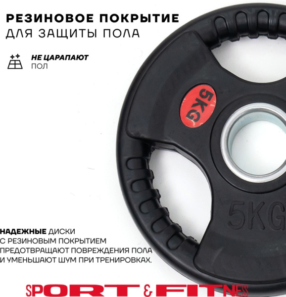 Диск Sport&Fitness SFBRD0012-4 5 кг