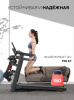Sport&Fitness SF-TMBr-010 электрическая