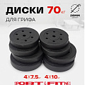 Диск Sport&Fitness SFBRD0014 70 кг