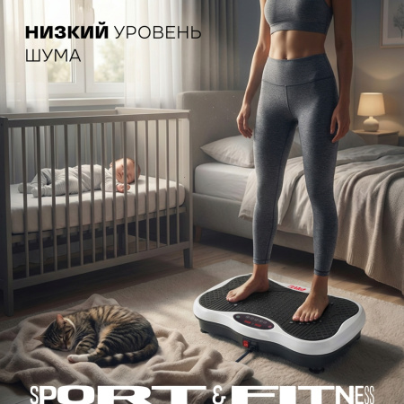 Виброплатформа Sport&Fitness горизонтальная VP008 белый