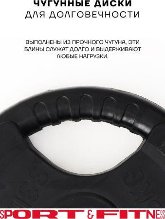 Диск Sport&Fitness SFBRD003-15x2 30 кг