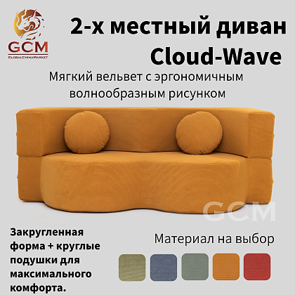 2-х местный диван Cloud-Wave желтый