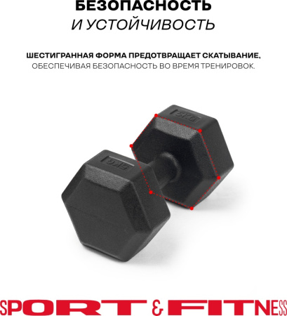 Гантель Sport&Fitness неразборная 10 кг