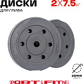Диск Sport&Fitness SFBRD0013 7.5 кг