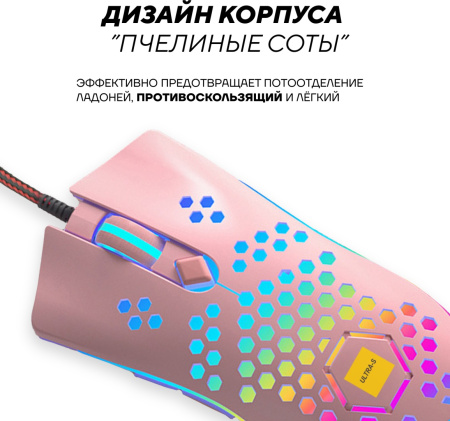 Мышь Ultra-S ULTMICE08-2 розовый
