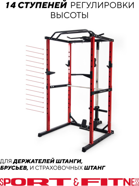 Силовой тренажер Мультистанция Sport&Fitness SFRBKT-K5