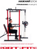 Силовой тренажер Мультистанция Sport&Fitness SFRBKT-K5