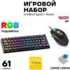 Клавиатура Ultra-S ULTKB01-DarkCombo5 черный