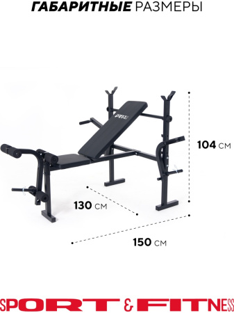 Sport&Fitness скамья SFBR-HC208S