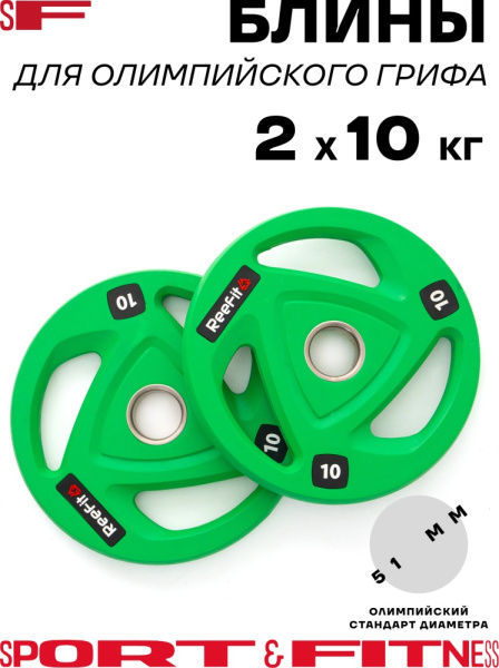 Диск Sport&Fitness SFBRD009-10x2 20 кг