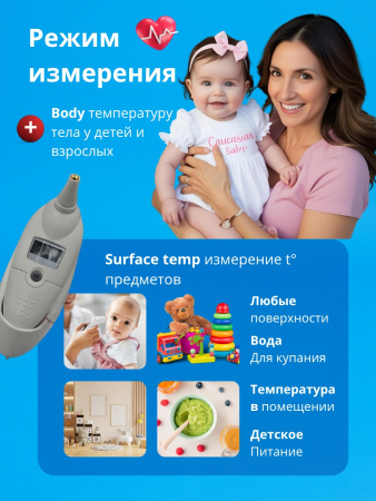 Градусник для детей ушной BOSO