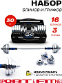 Набор гантелей Sport&Fitness разборная 30 кг