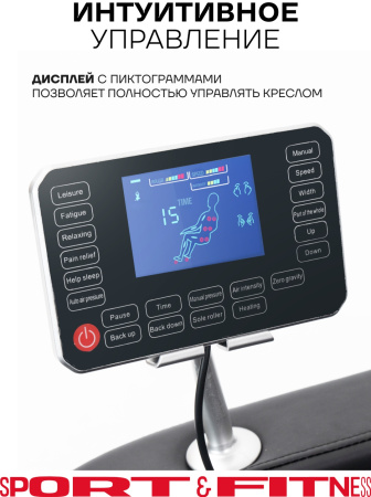 Массажное кресло Sport&Fitness SFBRMC12 до 150 кг 20 программ