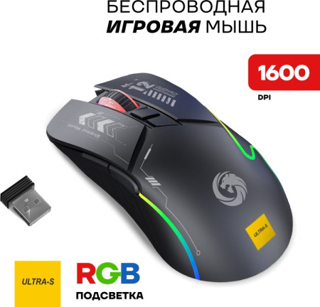 Клавиатура Ultra-S ULTKB01-DarkCombo1 черный