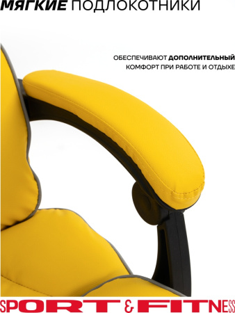Игровое кресло Sport&Fitness SF-GC19FR, желтый