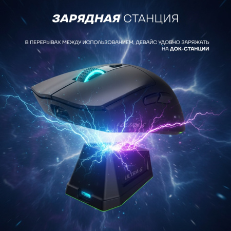 Мышь Ultra-S ULTMICE11-WD139-1-Combo1 черный
