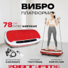 Виброплатформа Sport&Fitness горизонтальная VP003