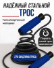 Скакалка спортивная скоростная синий