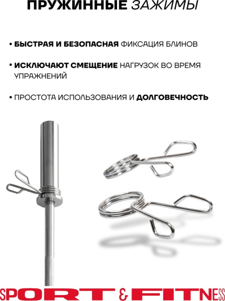 Штанга разборная Sport&Fitness SFBbFO18-50 180 см