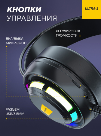 Наушники Ultra-S ULTHPH01 черный