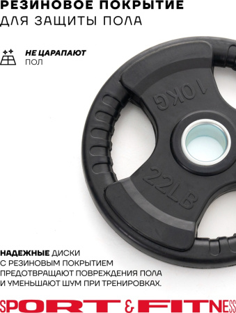 Диск Sport&Fitness SFBRD004-10 10 кг