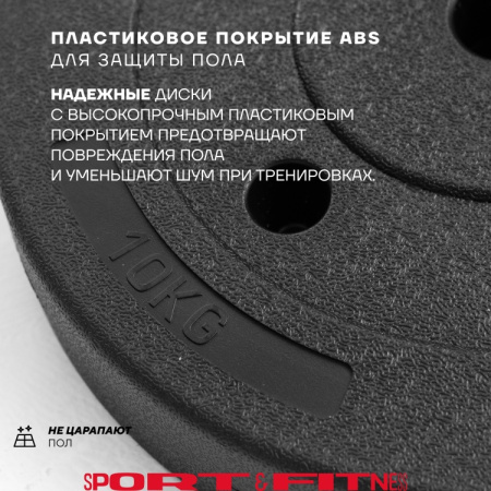 Диск Sport&Fitness SFBRD0014 80 кг