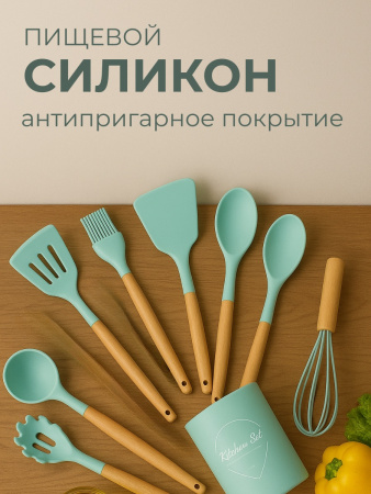 Набор кухонных принадлежностей 14 предметов Тифани