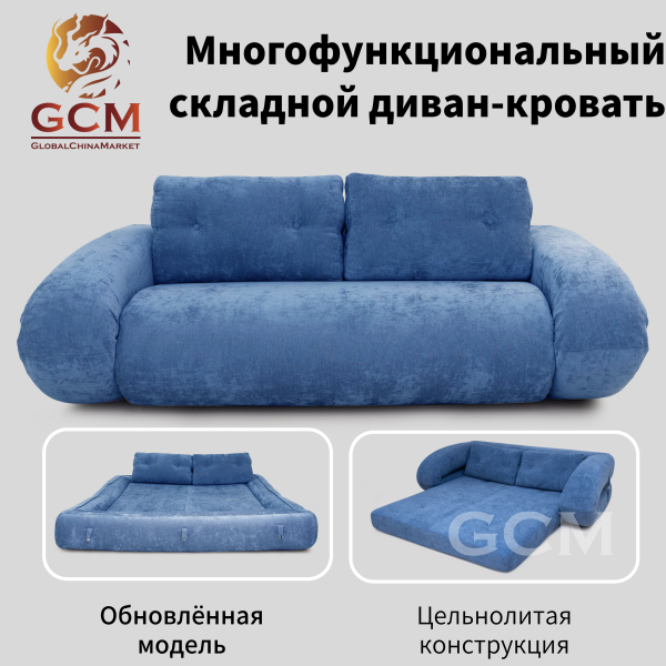 Много функциональный складкой диван-кровать синий