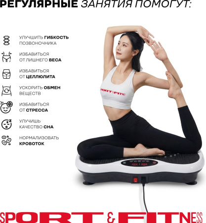 Виброплатформа Sport&Fitness горизонтальная VP008 белый