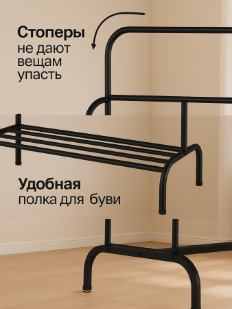 Вешалка напольная для одежды в прихожую металлическая две стойки чёрная