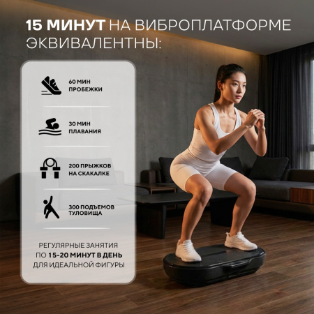 Виброплатформа Sport&Fitness горизонтальная VP011 черная