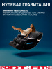 Массажное кресло Sport&Fitness SFBRMC10 до 200 кг 20 программ