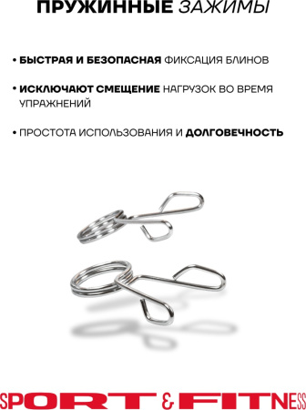 Штанга разборная Sport&Fitness SFBbFO22 220 см