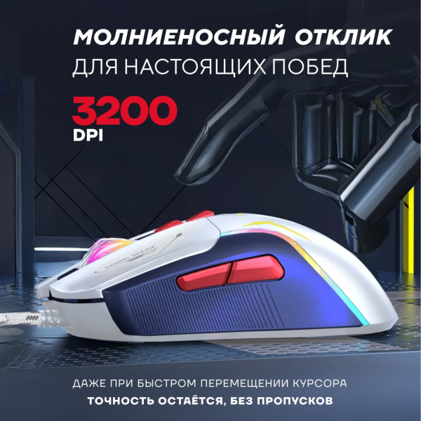 Мышь Ultra-S ULTMICE06-2 белый