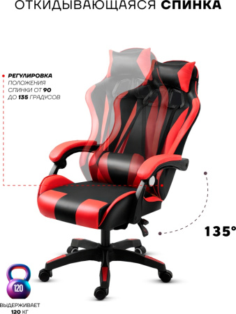 Игровое кресло Sport&Fitness SFBRGC14, красный, черный