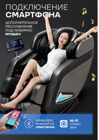 Массажное кресло Sport&Fitness SFBRMC07 до 150 кг 20 программ